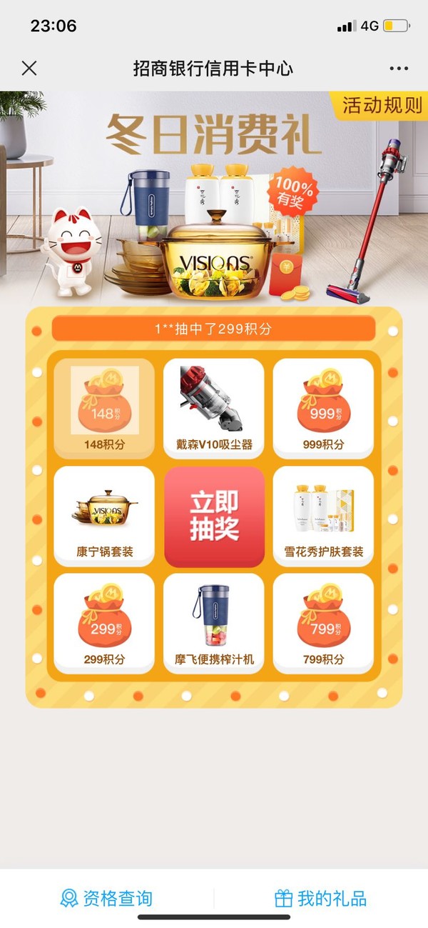 招商银行信用卡_招商银行 公众号消费达标礼