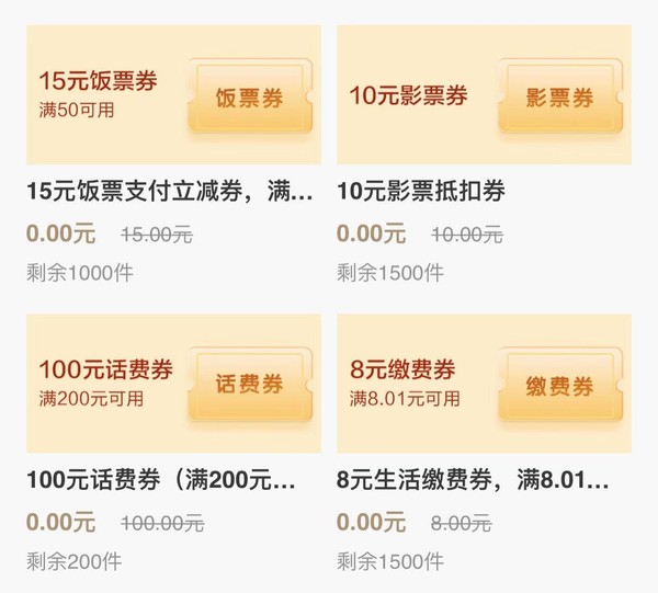 招商银行 年终奖预热