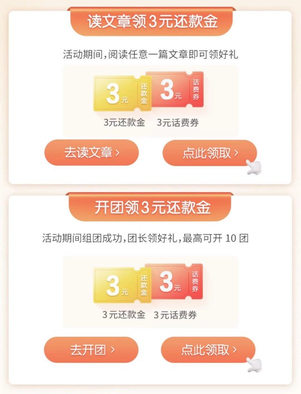 招商银行 掌上生活11月读文章