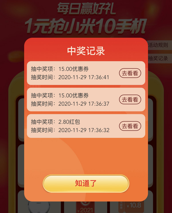 苏宁易购 我要上春晚 转盘大抽奖