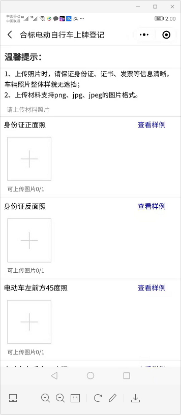 广东吧车新大洲小程序自行申领牌照流程攻略