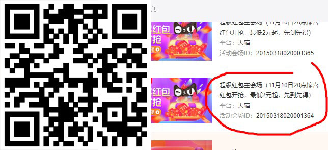 【8点，9点，10点】淘宝红包都有放水，最低2元起和5元起