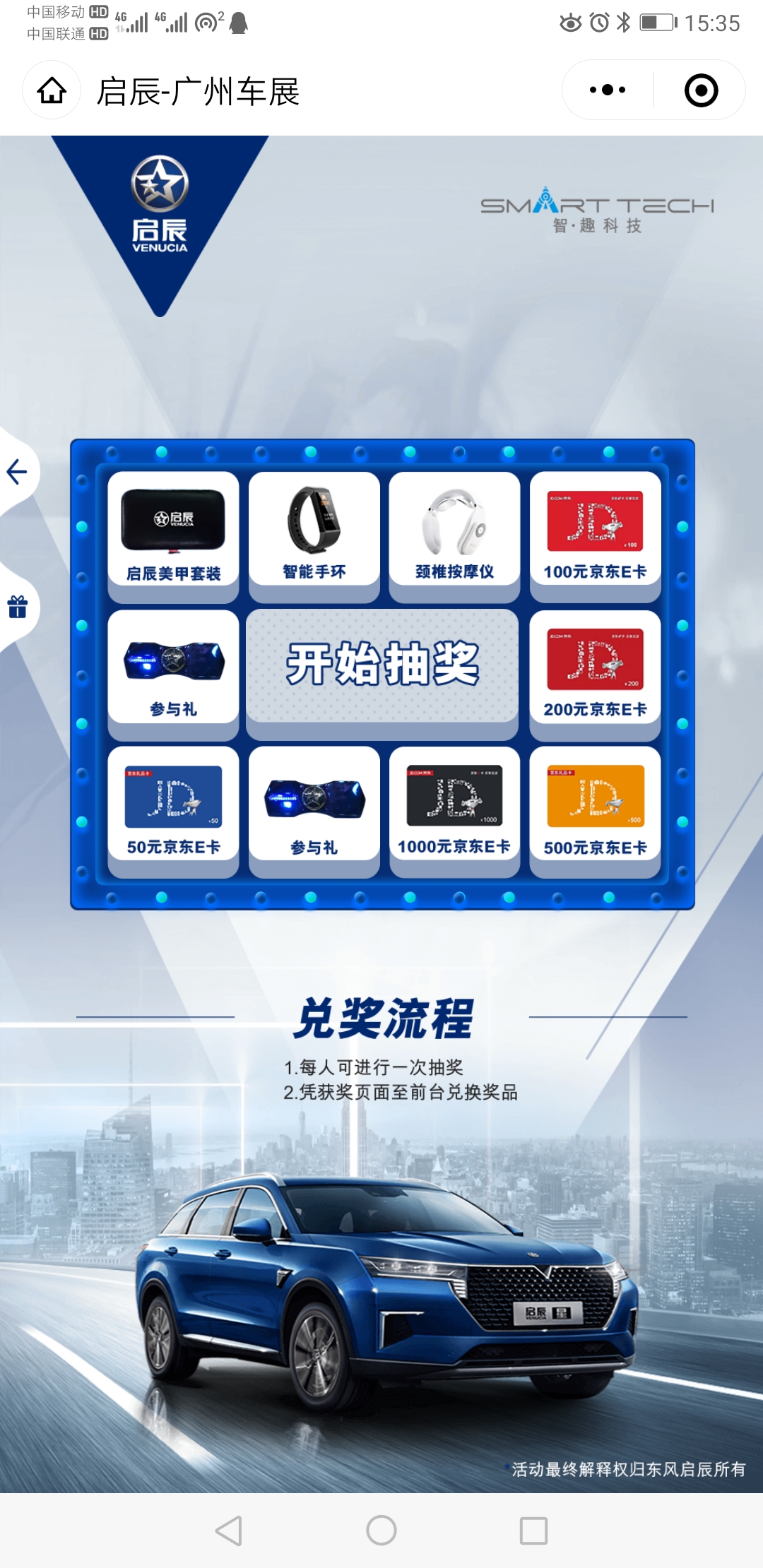 （图）广州车展有大毛，记得上二楼抽奖，抽奖有人中了1000京东E卡。。