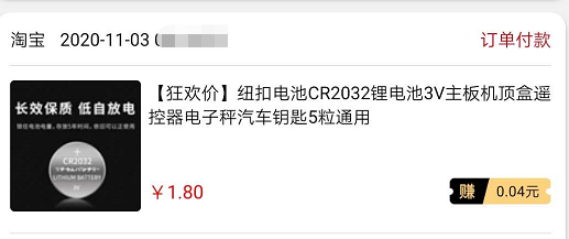 淘宝1元2元红包推荐下单商品分享