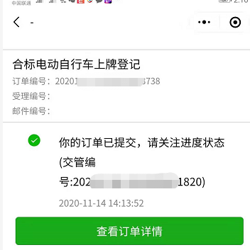 广东吧车新大洲小程序自行申领牌照流程攻略