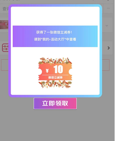 工商app，周四 抽奖有水