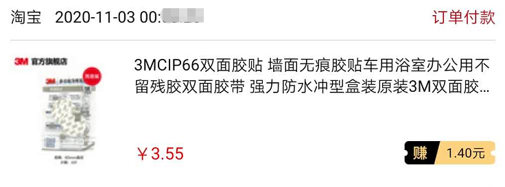 淘宝1元2元红包推荐下单商品分享
