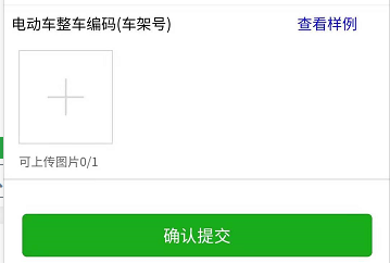广东吧车新大洲小程序自行申领牌照流程攻略