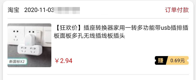 淘宝1元2元红包推荐下单商品分享