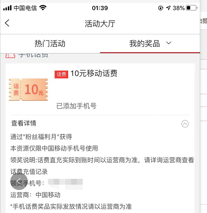 不知道算不算水，工商yh app