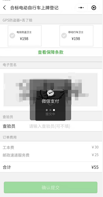 广东吧车新大洲小程序自行申领牌照流程攻略