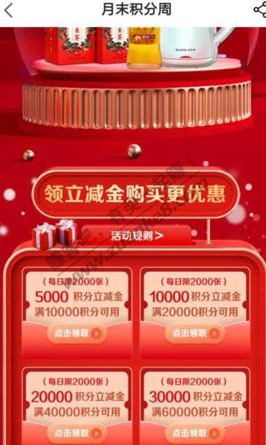 速度，工行e生活积分专区