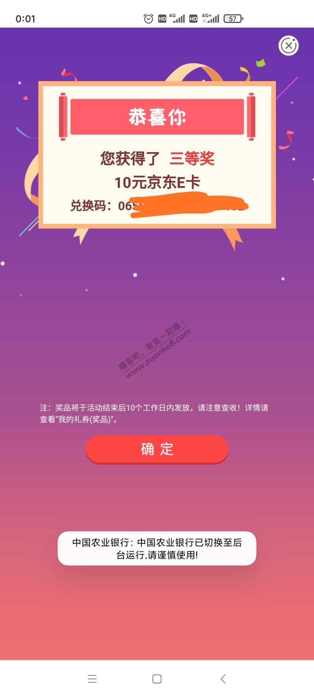 农行工资单10e卡有水
