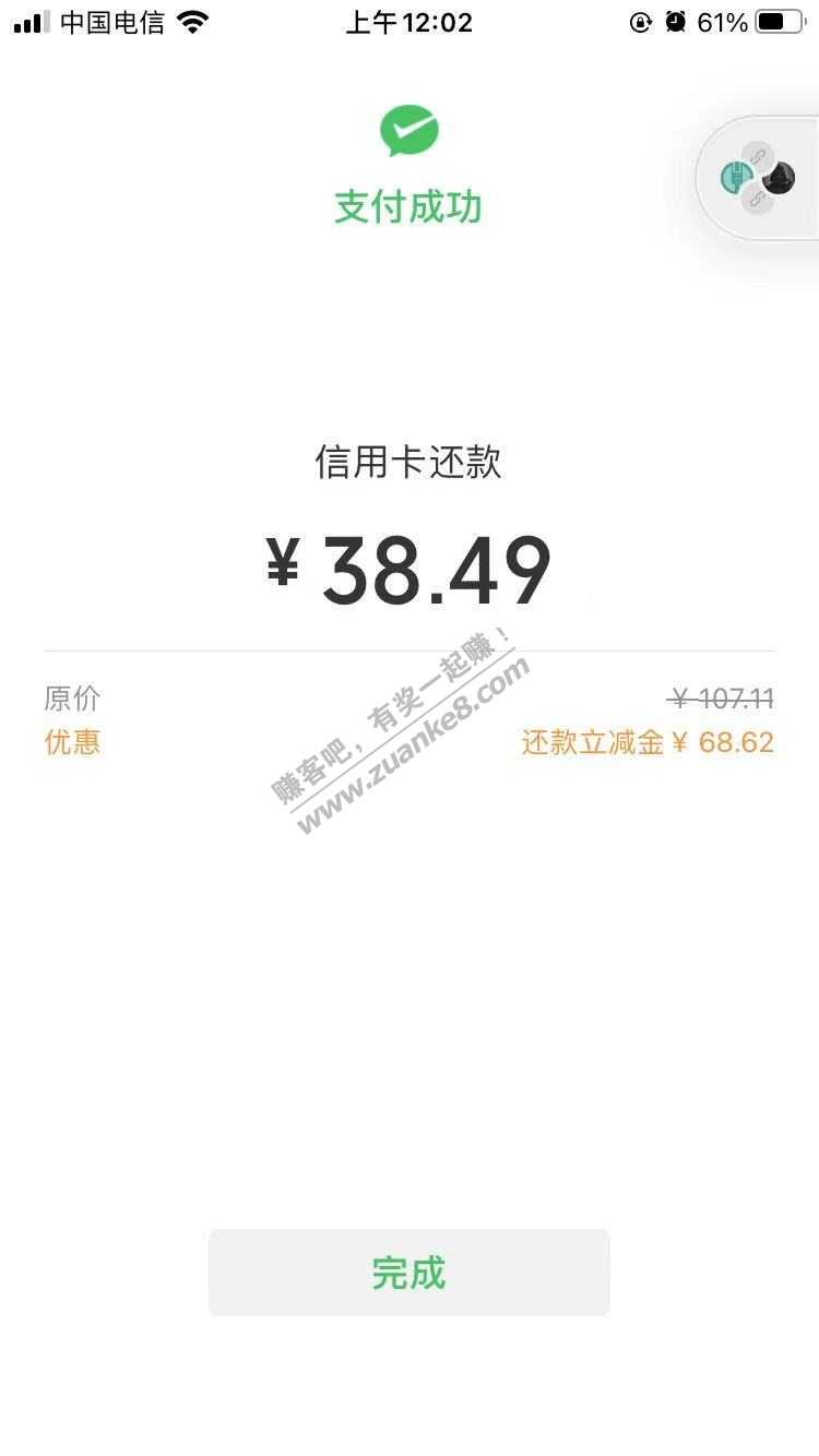 平安储蓄卡还款大毛！有抽到大的请加果
