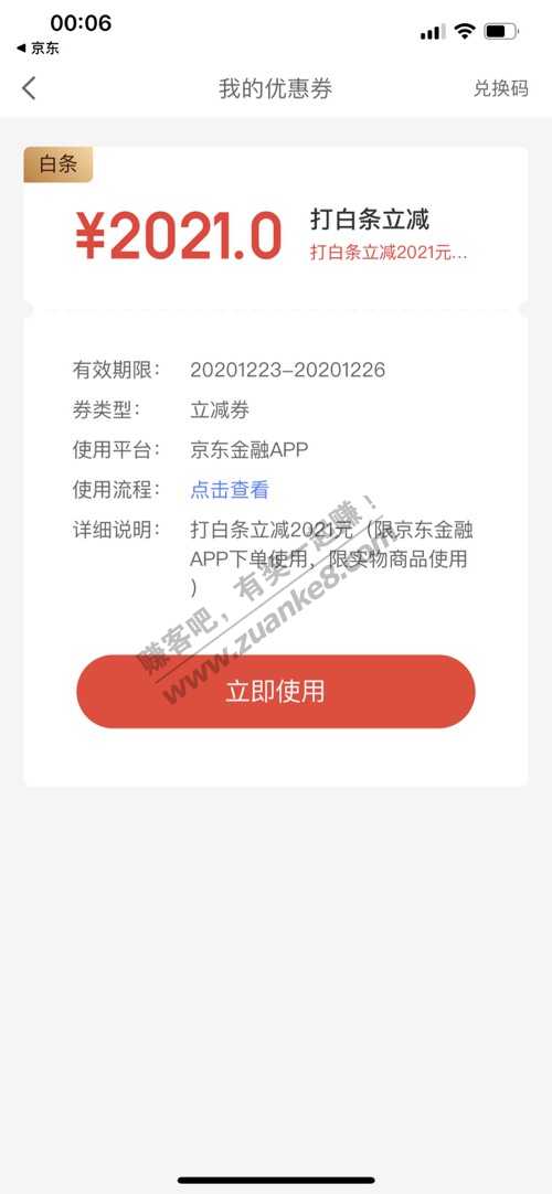 jd金融