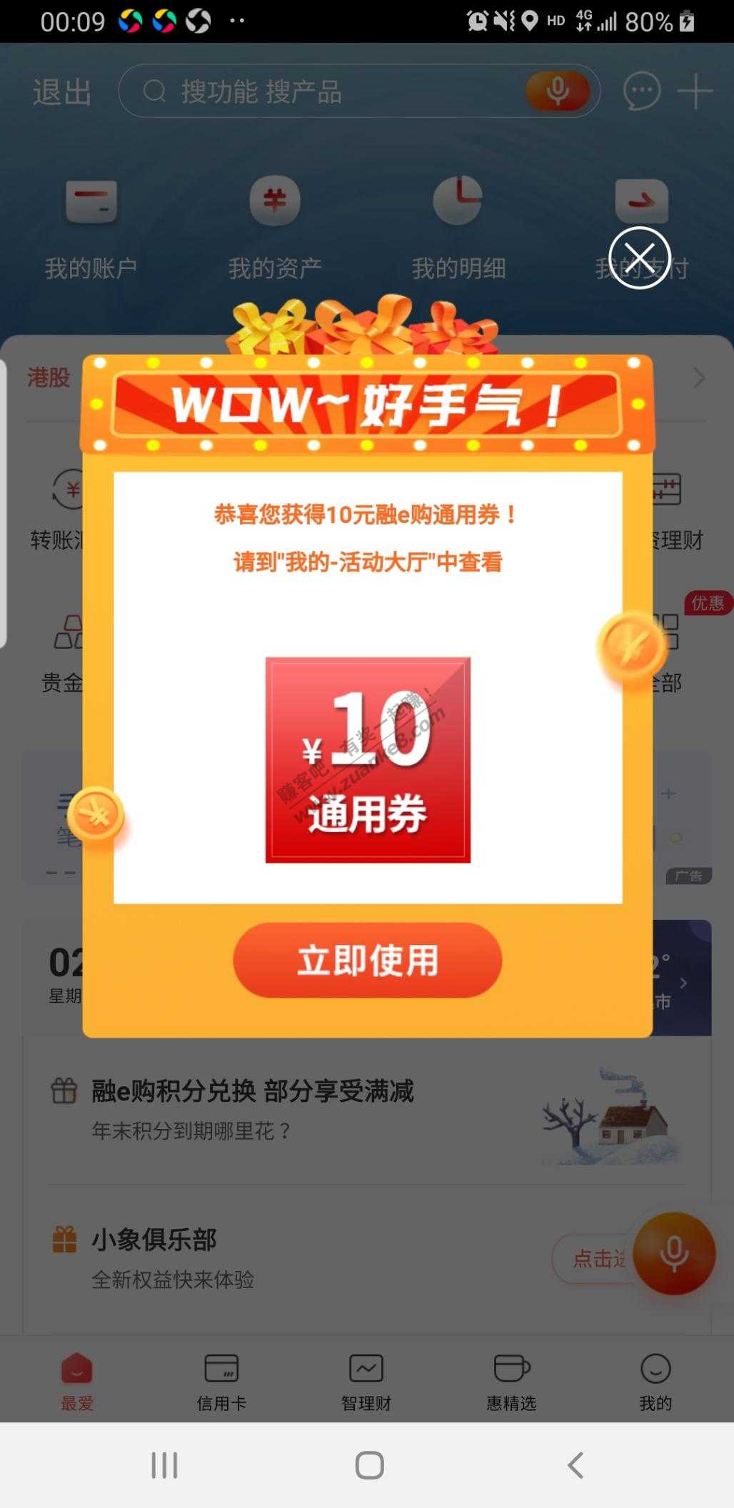 工行10通用