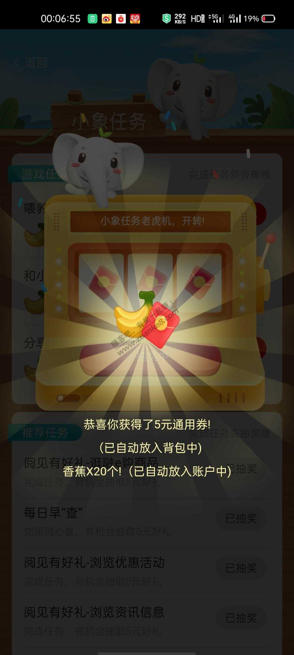 工行小象真大水，4中3