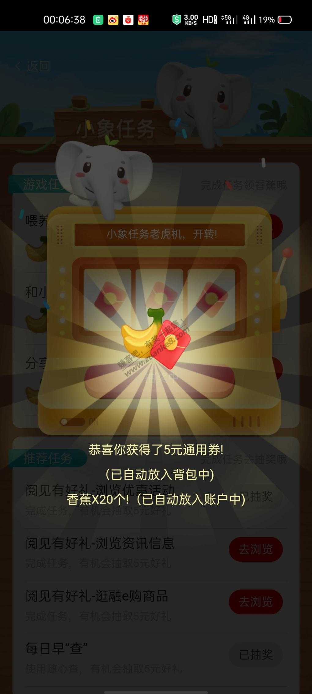 工行小象真大水，4中3