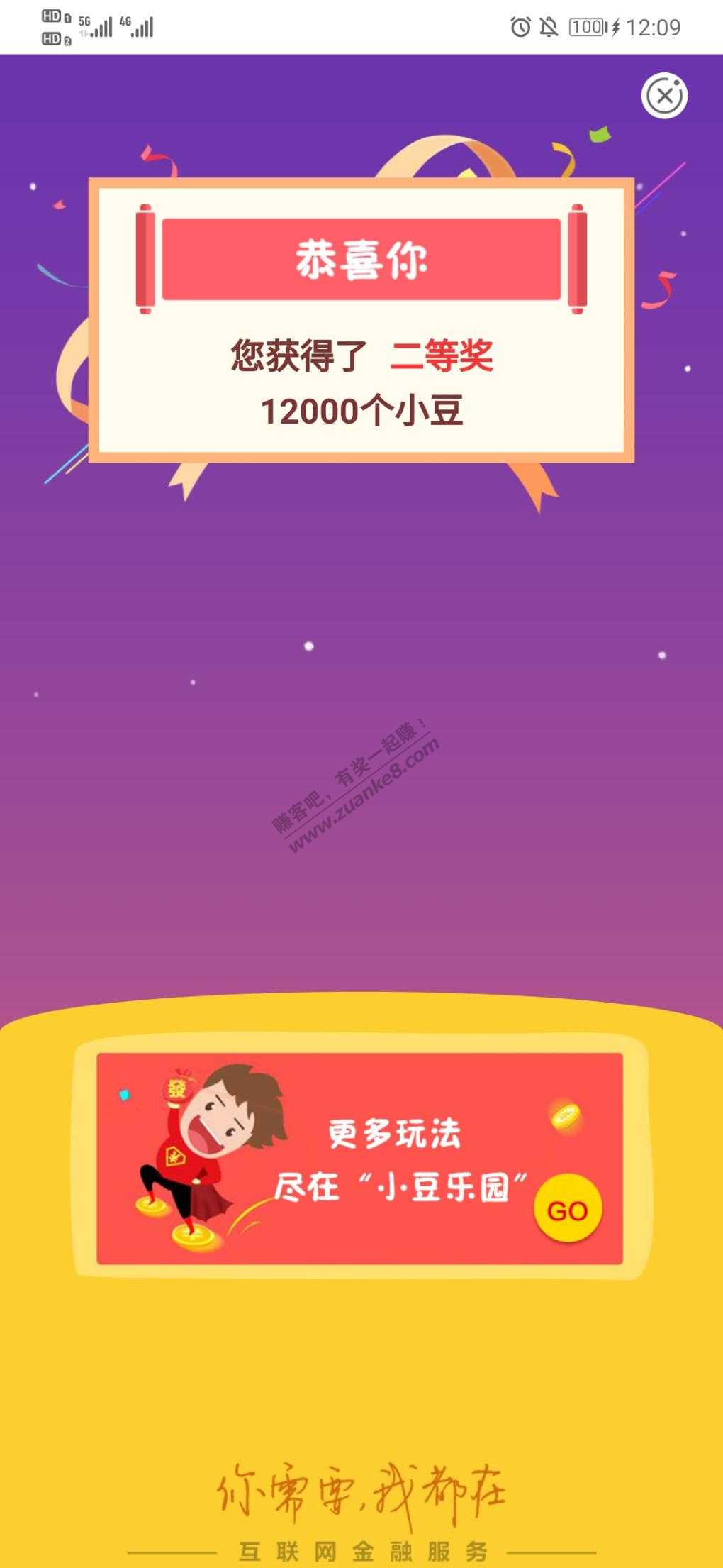 农行小豆