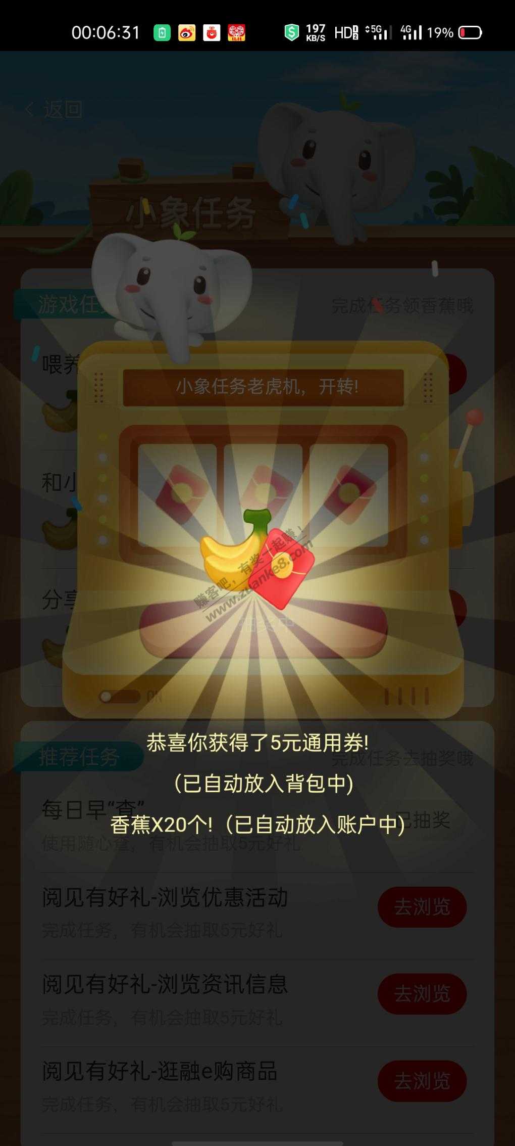 工行小象真大水，4中3