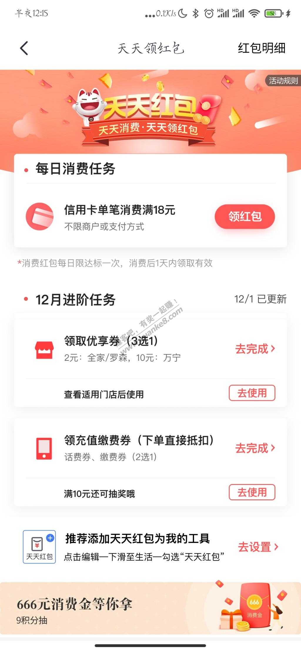 招行十元话费