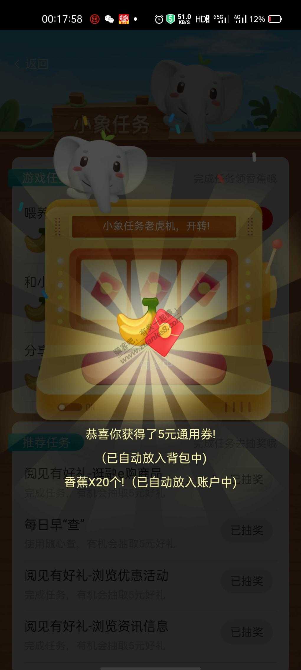 工行小象水