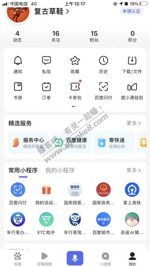 百度一块多小毛