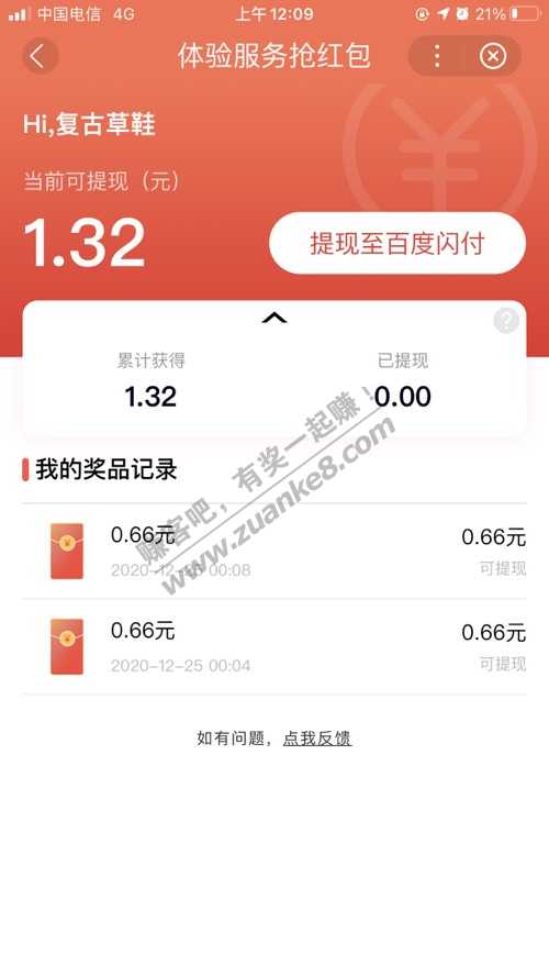 百度一块多小毛