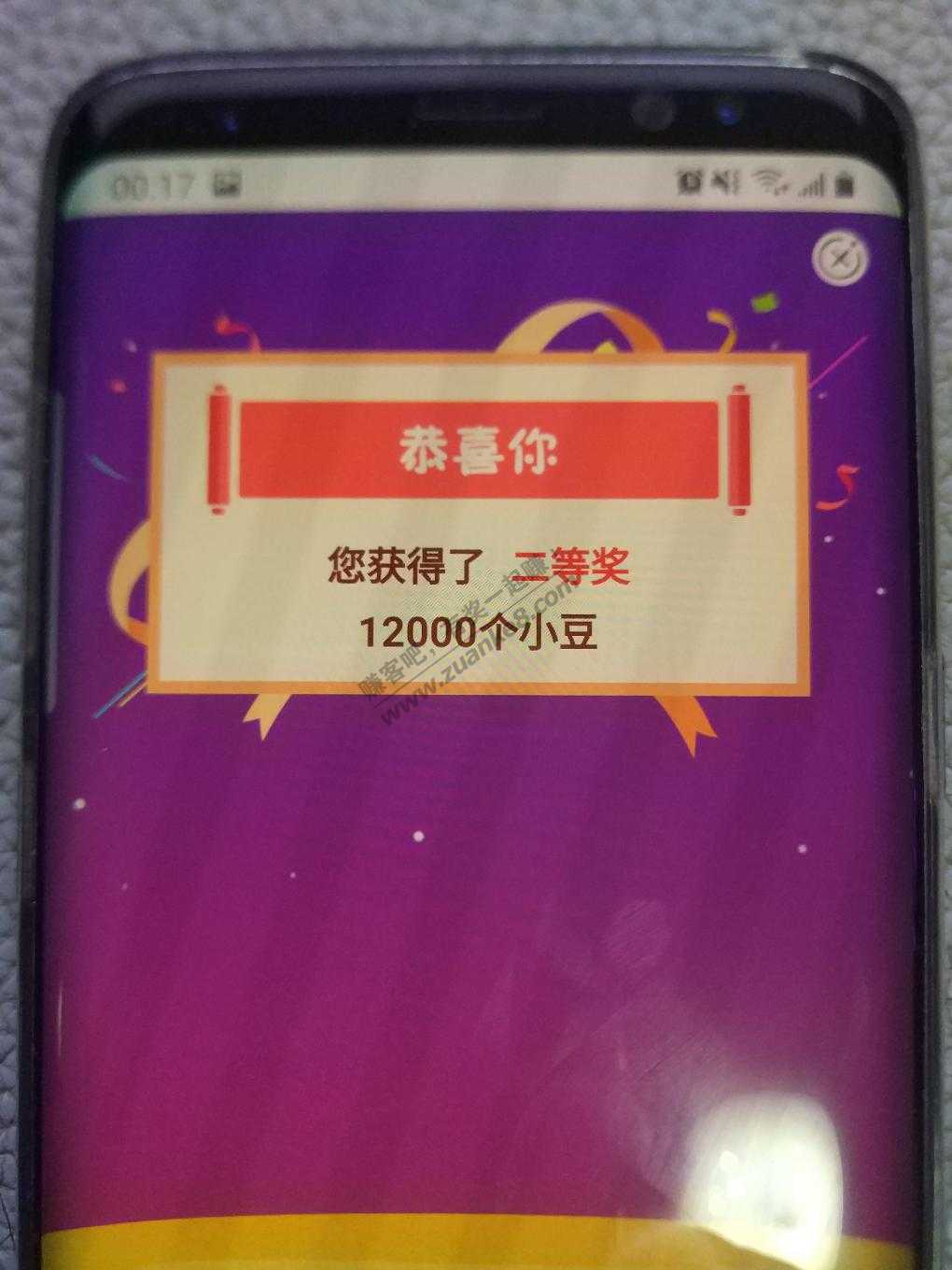 农行小豆大水，没做的去试试