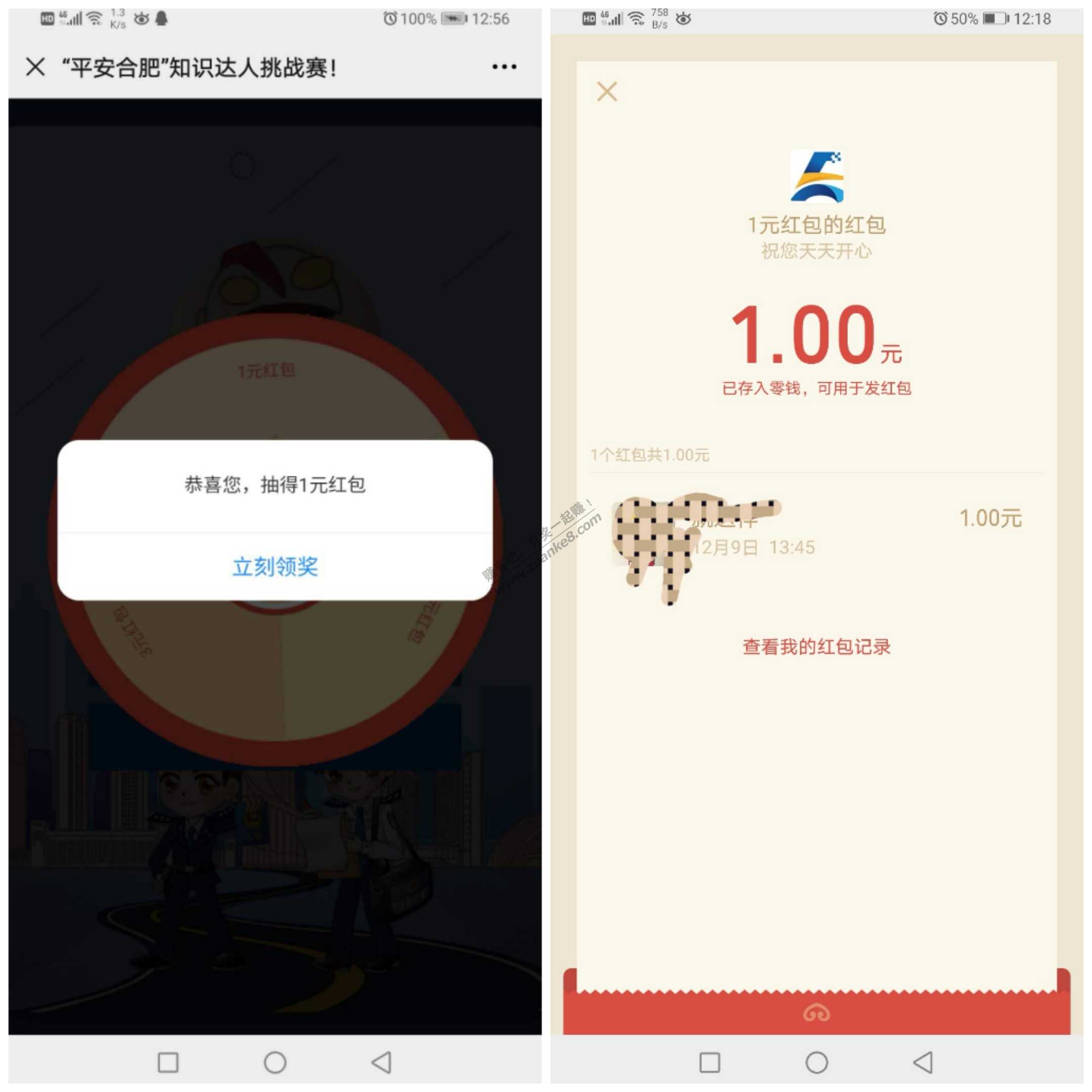 WX红包