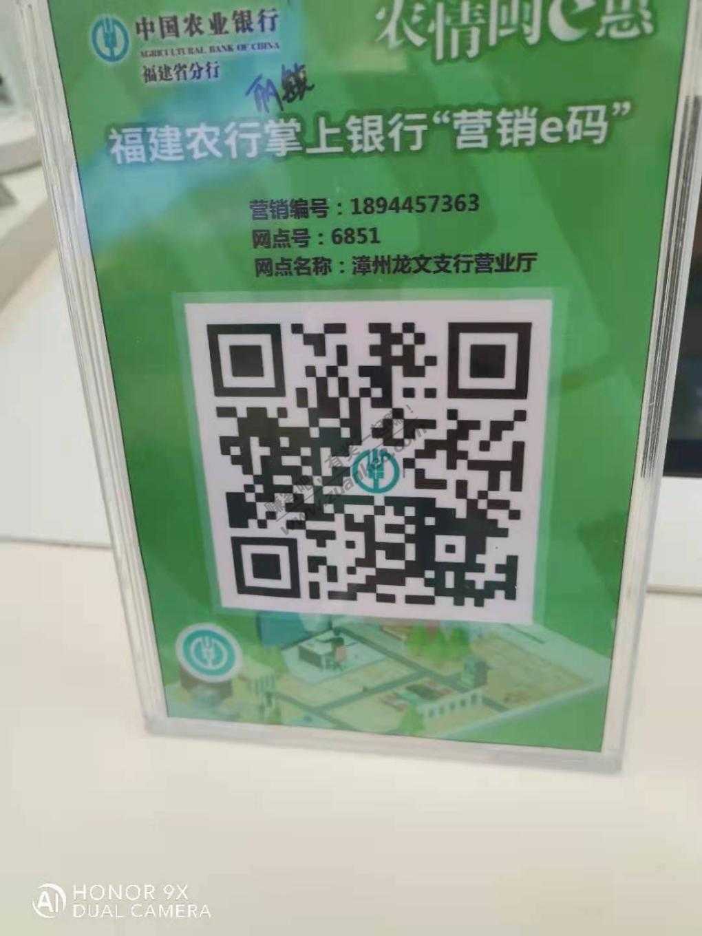 福建农行活动