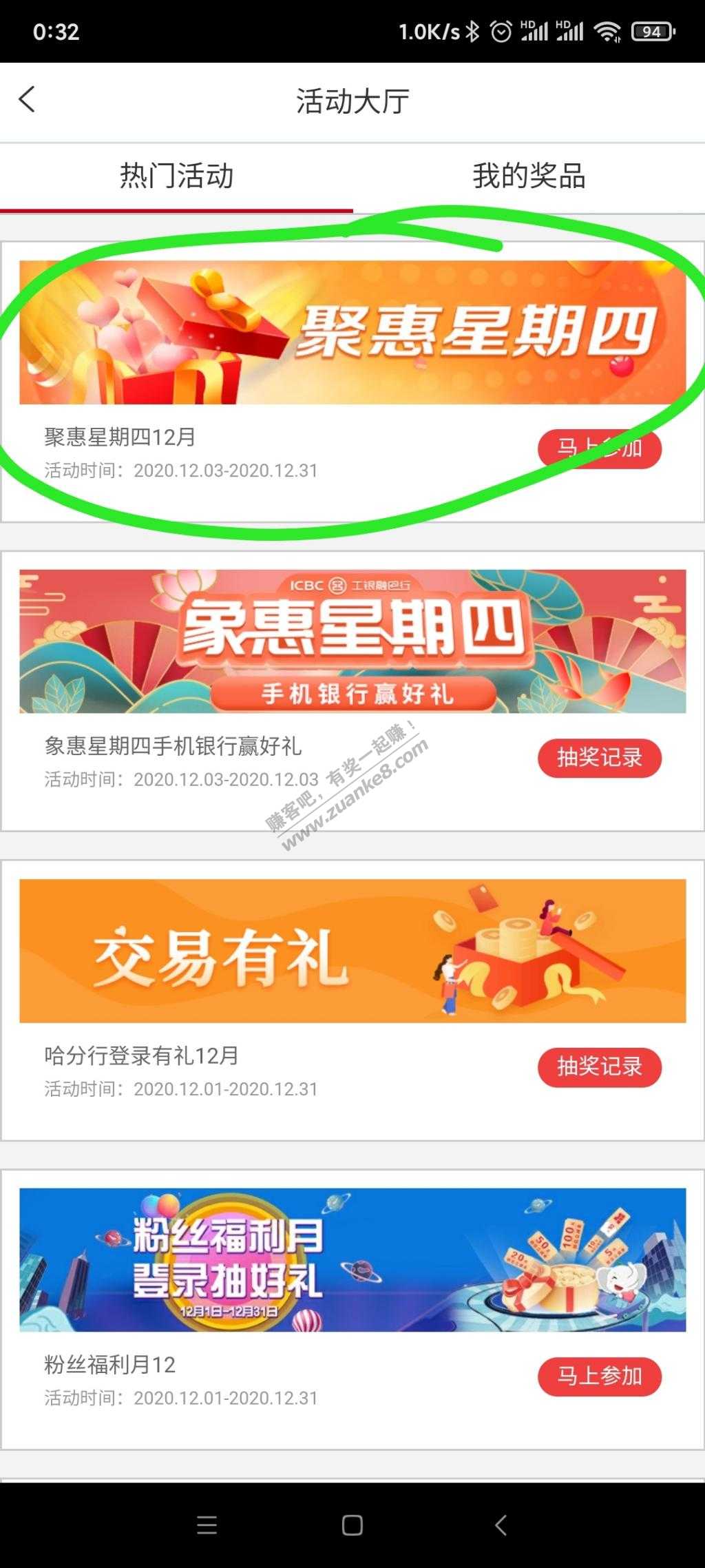 黑龙江工行5立减