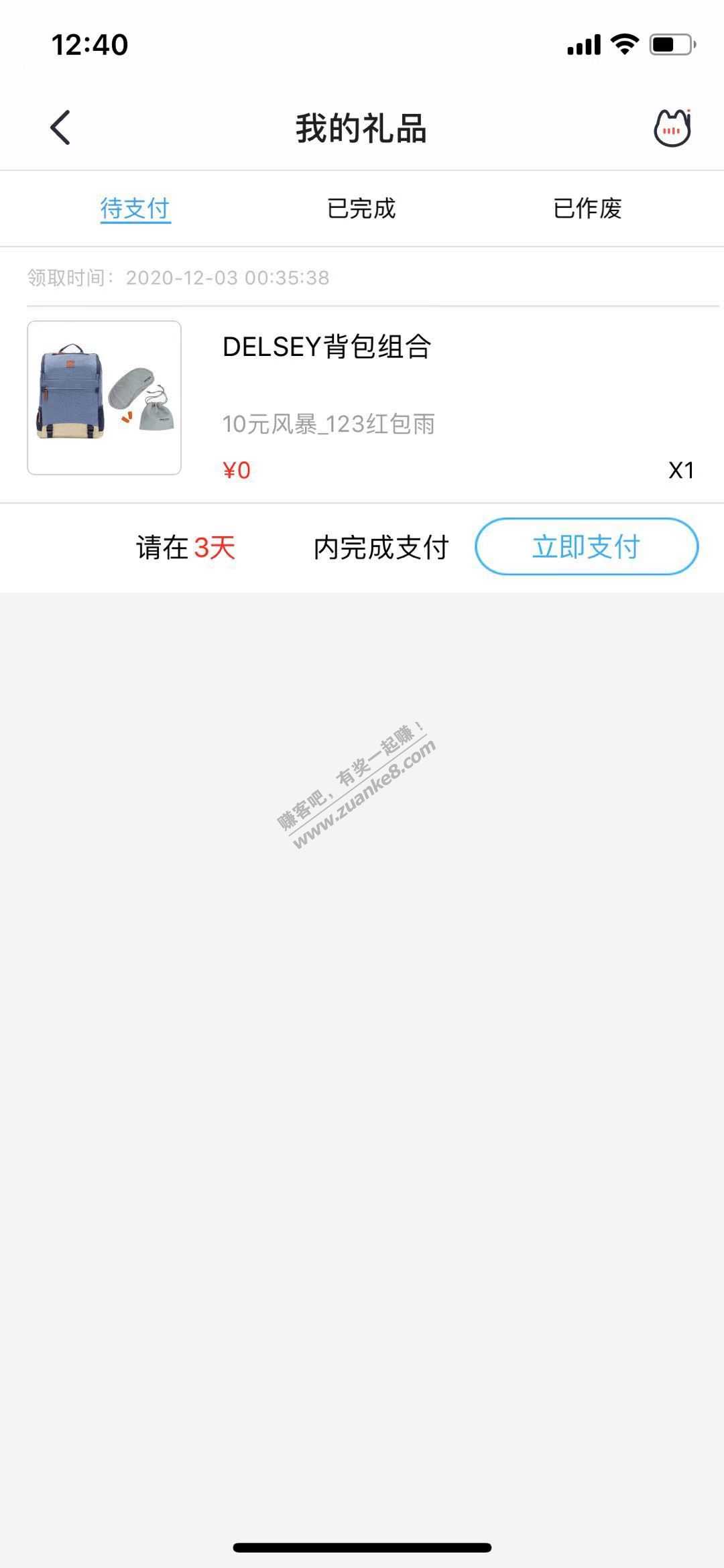 掌上app自动弹红包雨  可能有水 中了背包