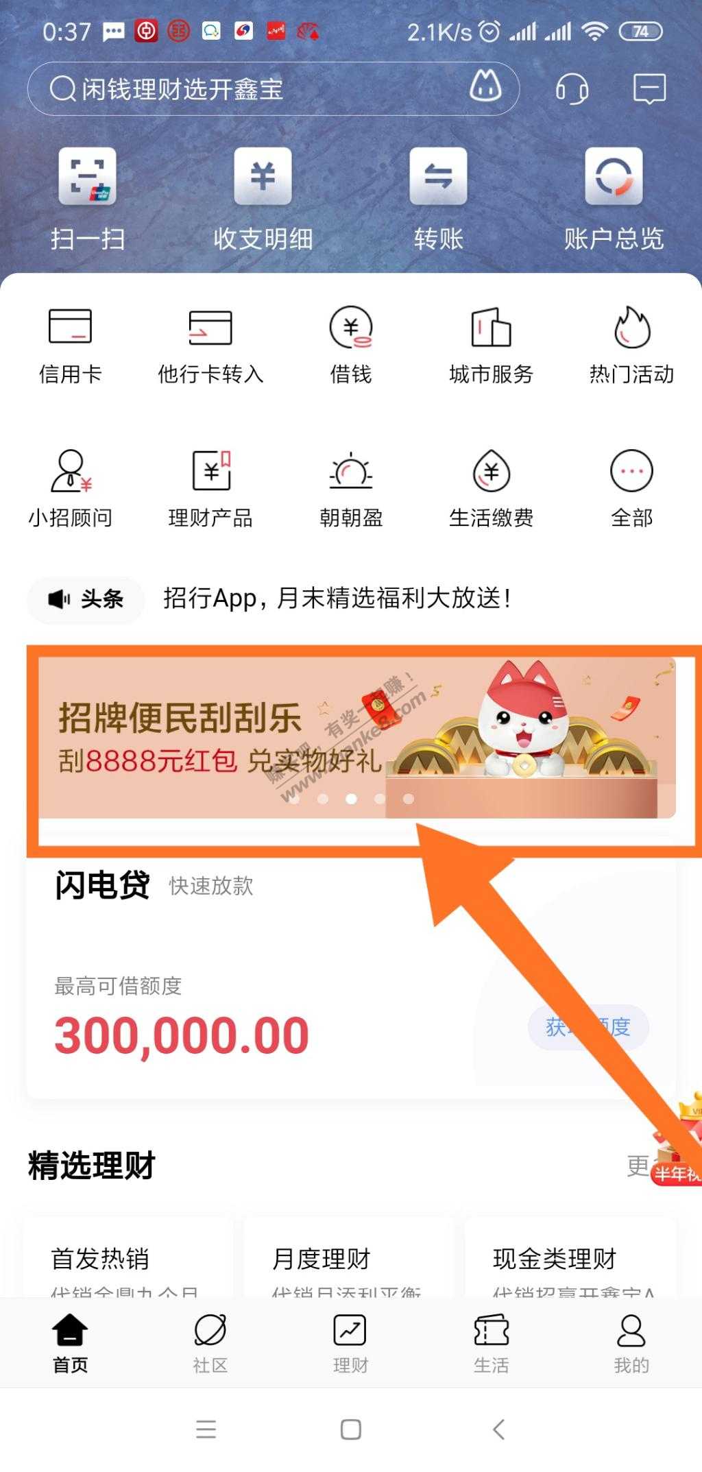 招行最少5元