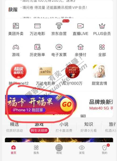 联通手机营业厅-APP广告-大水。