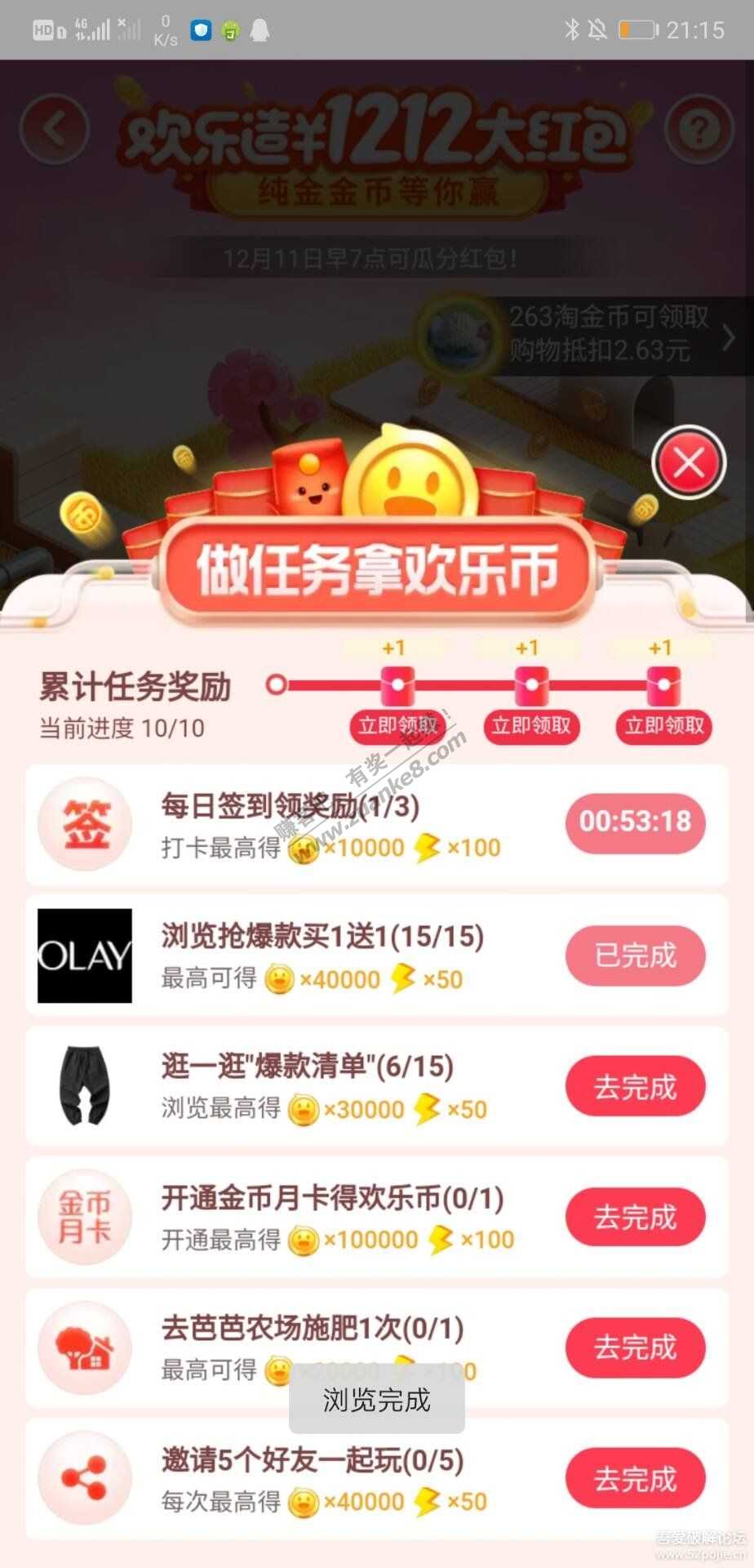 【转吾爱】自动红包 V1.0 某宝最新双十二脚本