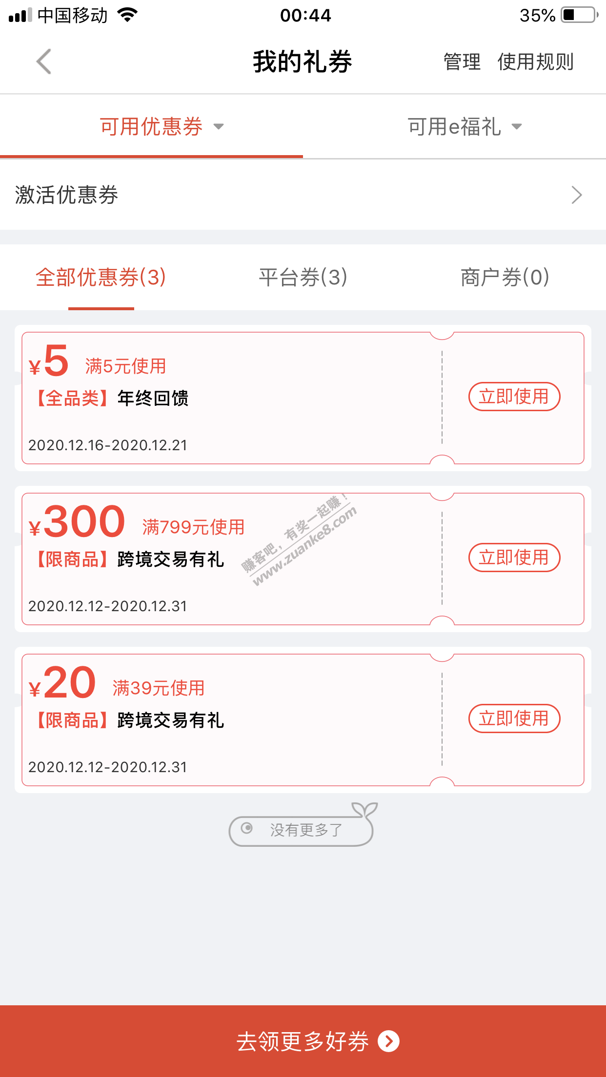 工行5元通用