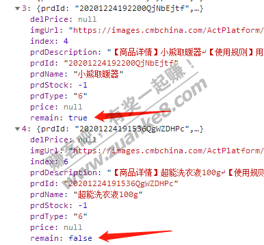 招商看脸抽奖