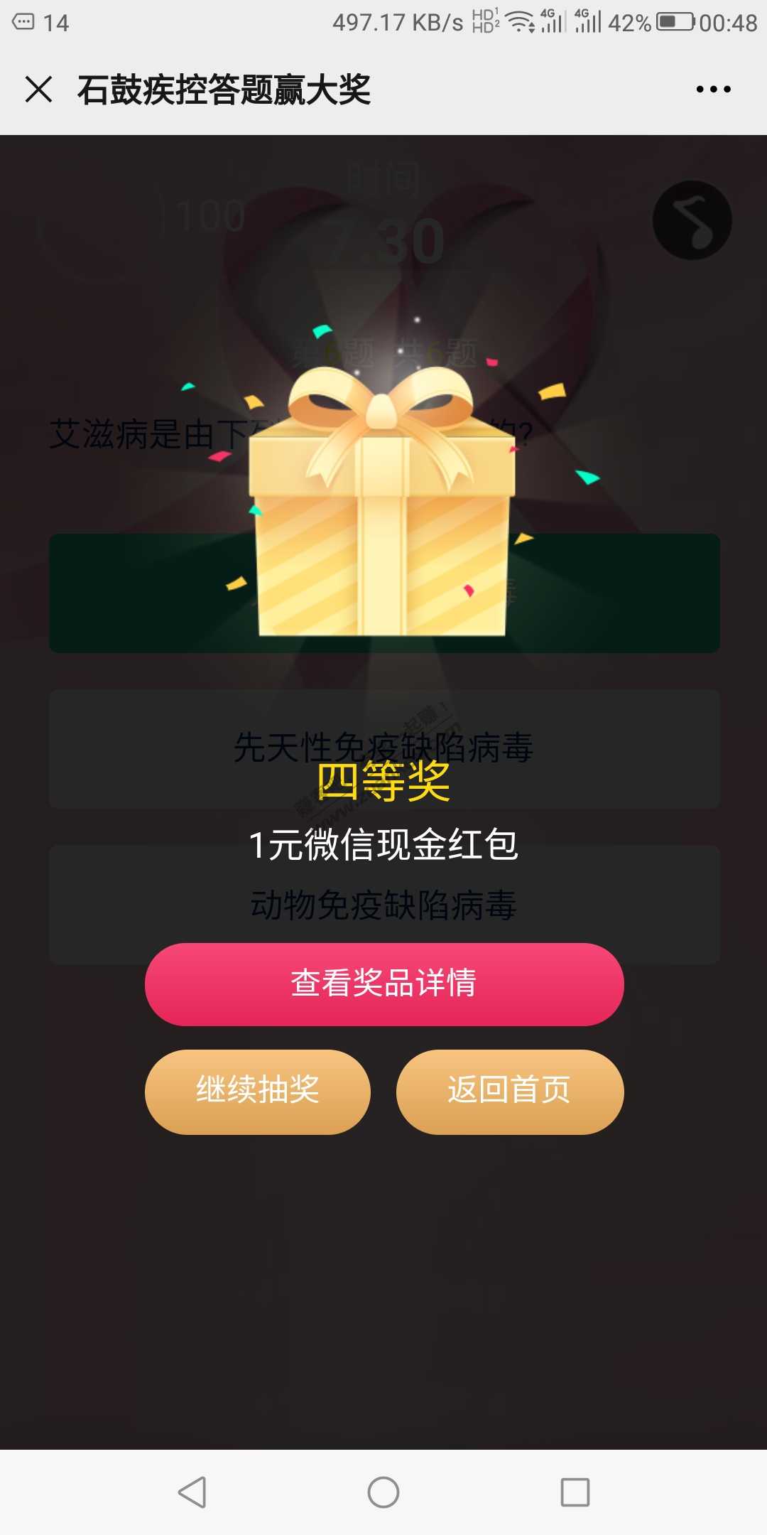 微信现金红包