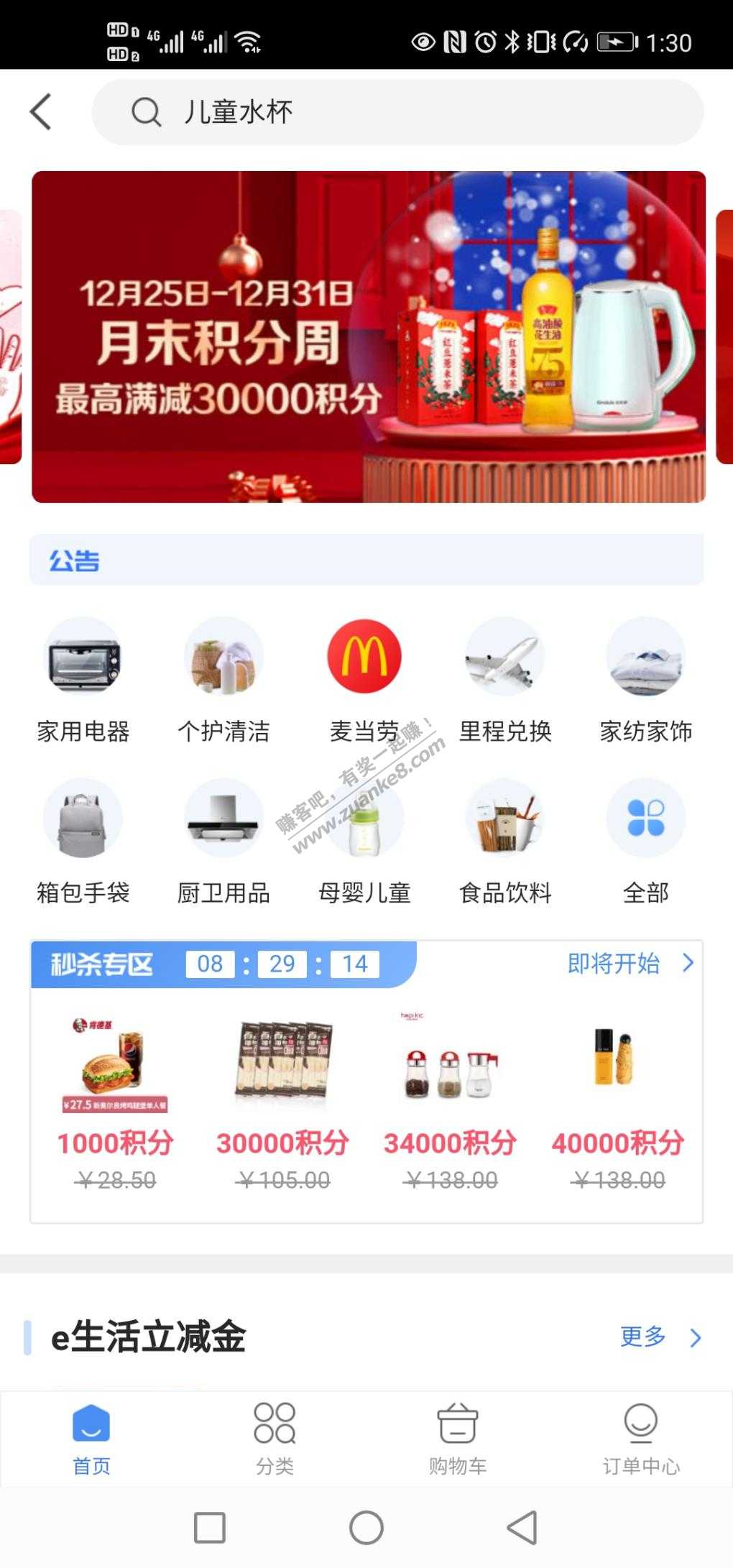 工银4w积分兑换盒马又来了