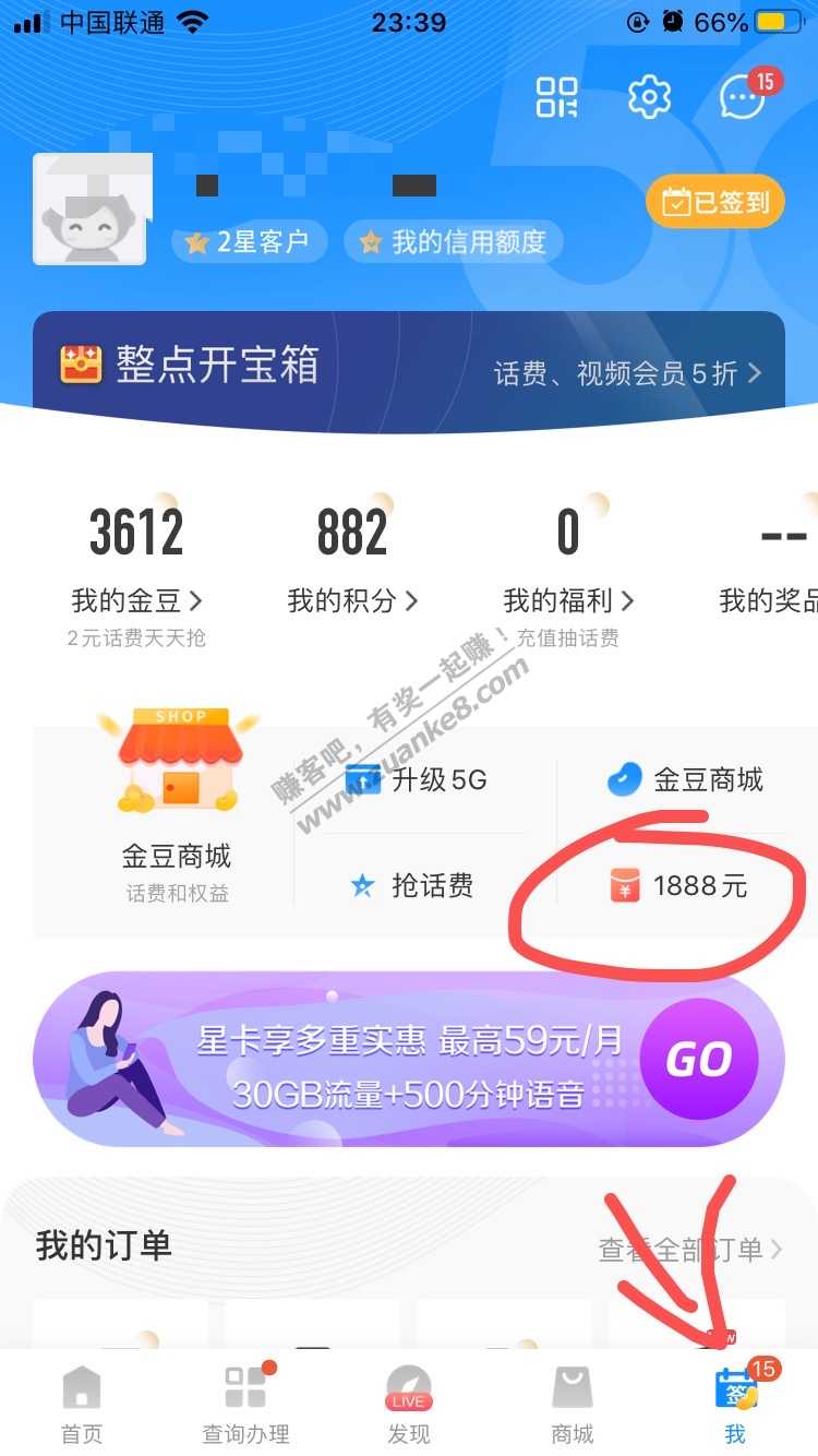 首发，  新的 电信翼支付10－5  30权限
