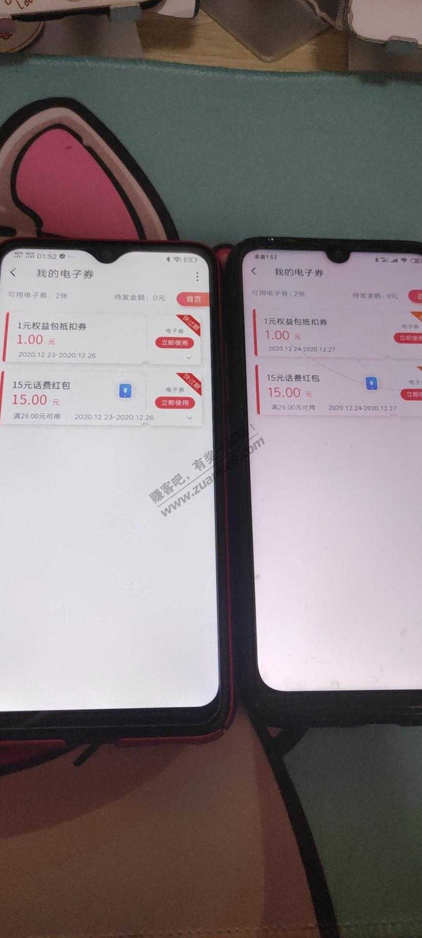 沃支付新户变成30-15了，又撸了两个路由器