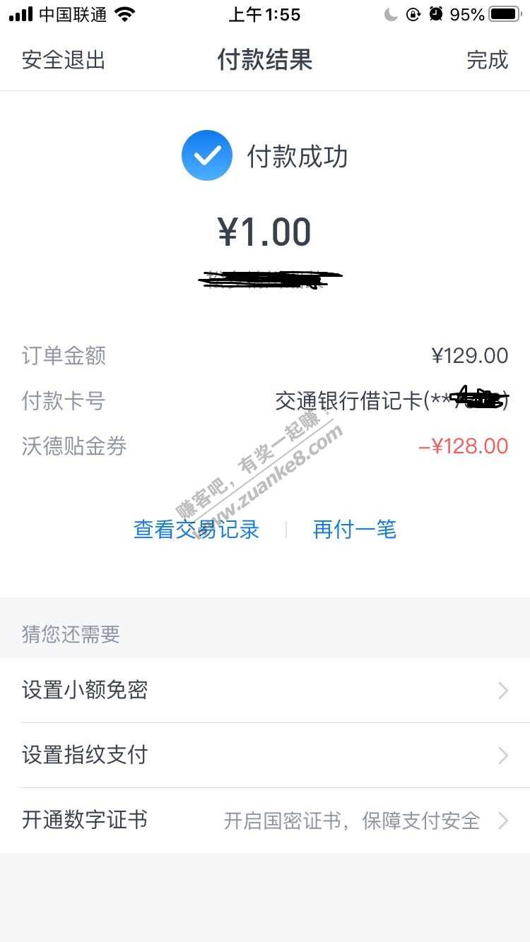 交行128元大毛