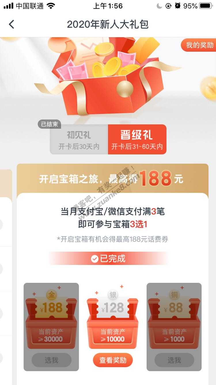 交行128元大毛