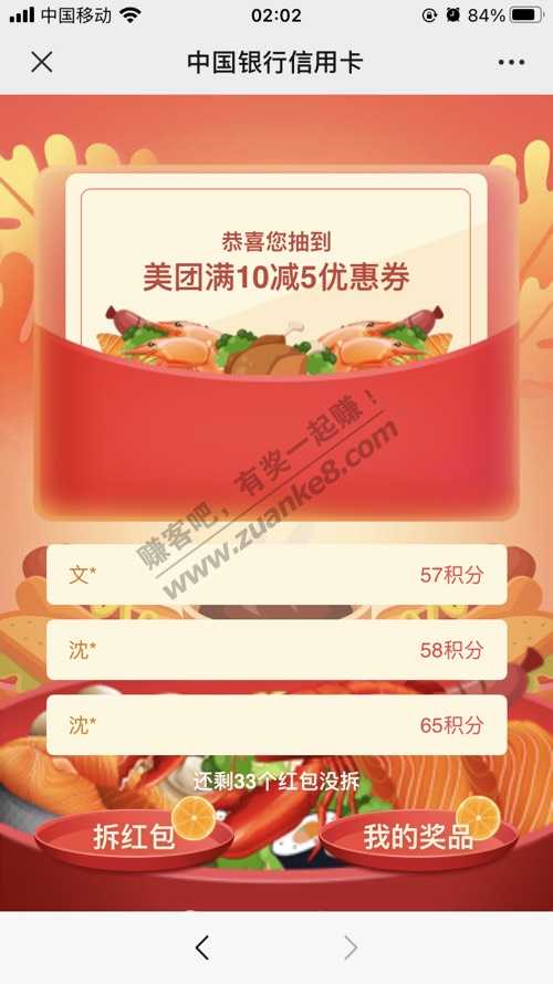 中行开包有水