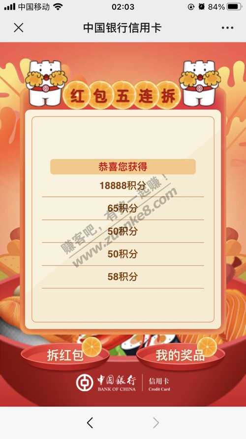 中行开包有水