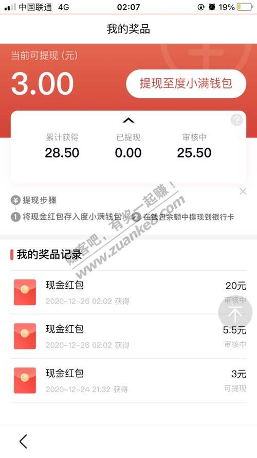 这个百度活动大水都不上的嘛