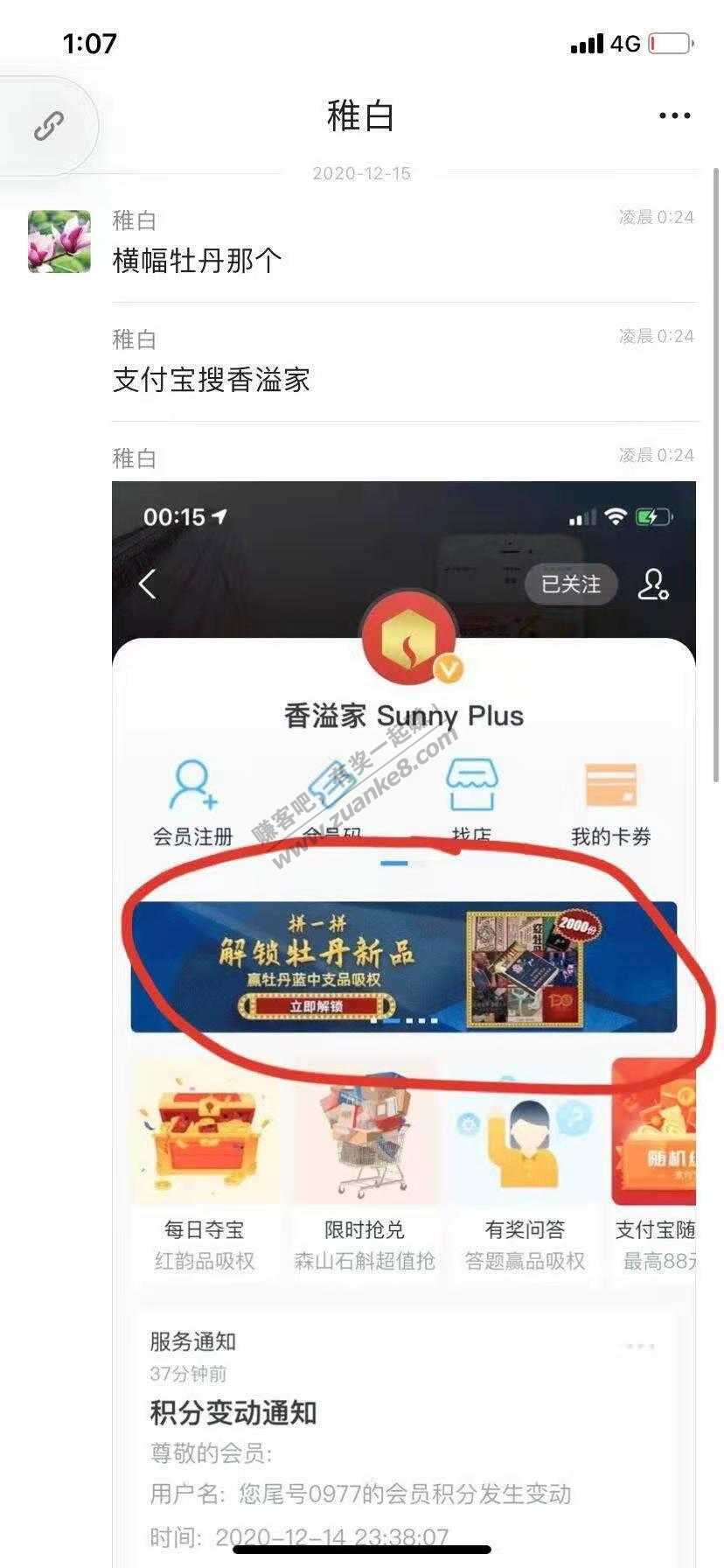 话费撸完了撸点香烟吧