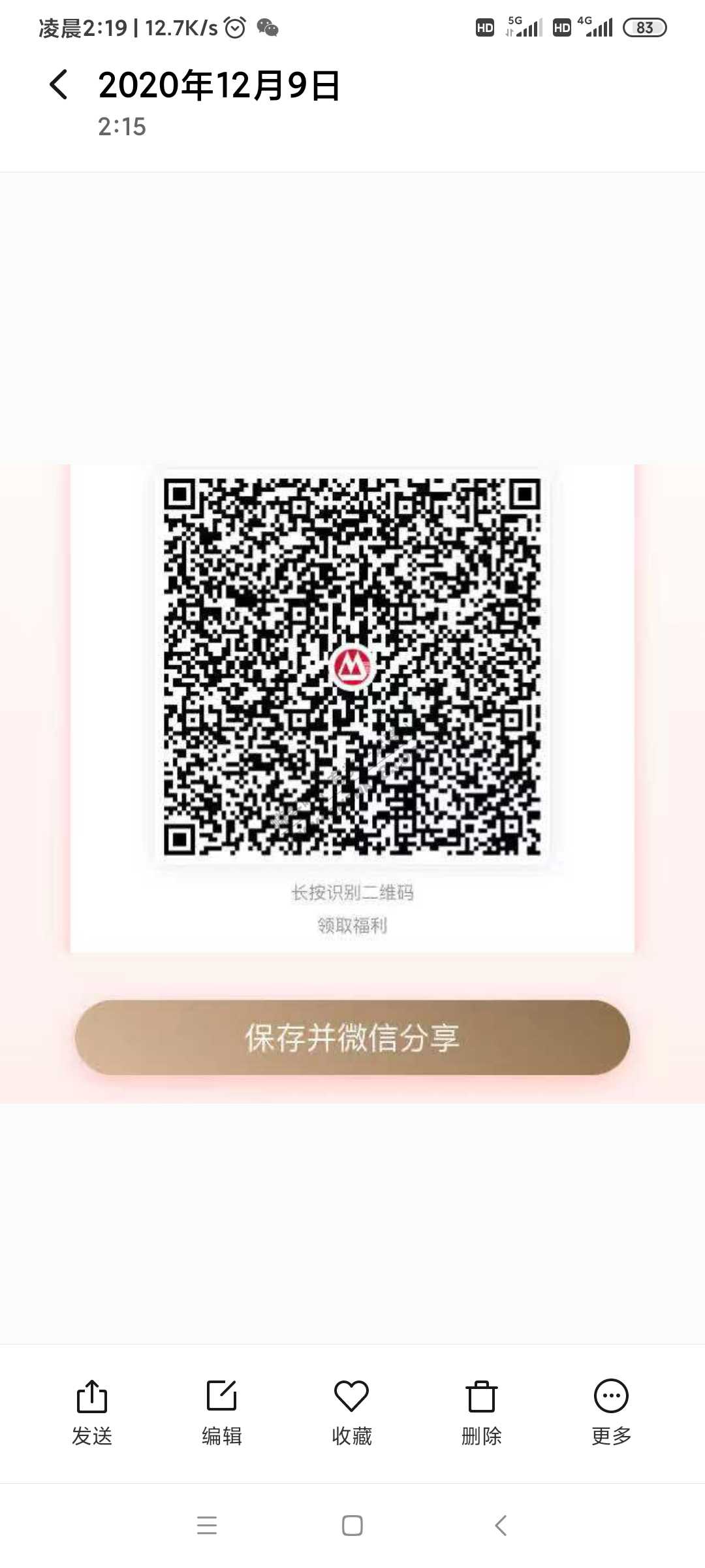 招商超级bug