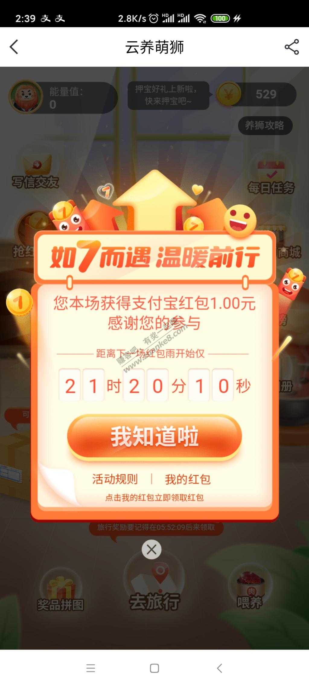 支付宝红包